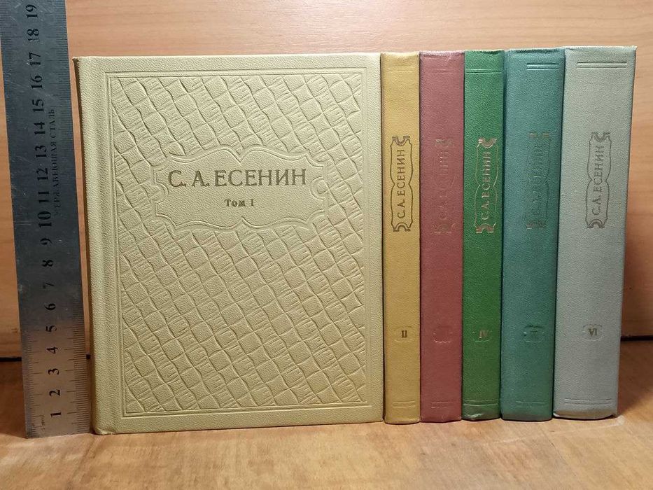 Есенин. Полное собрание сочинений в 6 томах. Ум формат