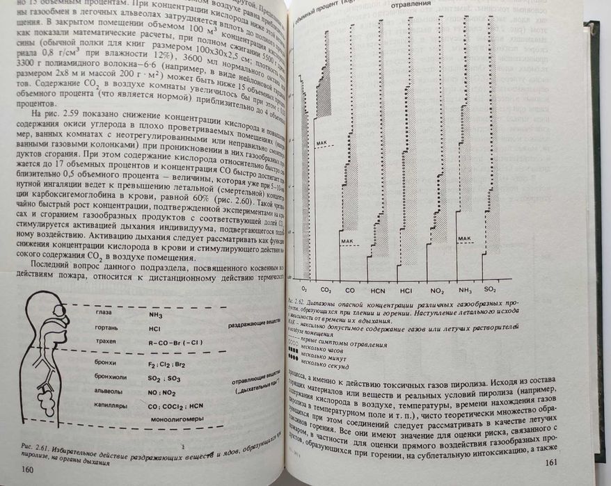 Естественно-научная криминалистика, Клаус Дитер Поль