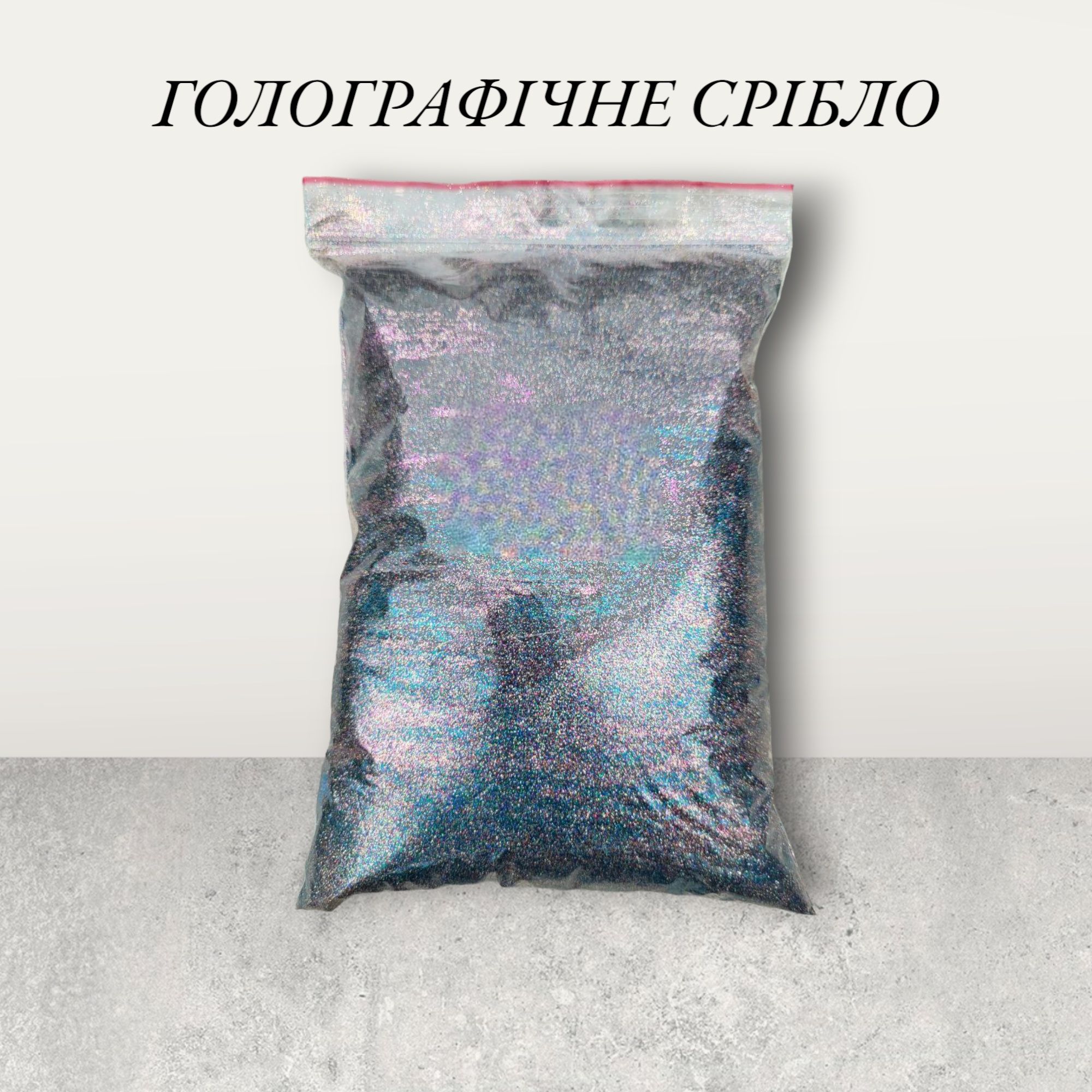 Глітер декоративний