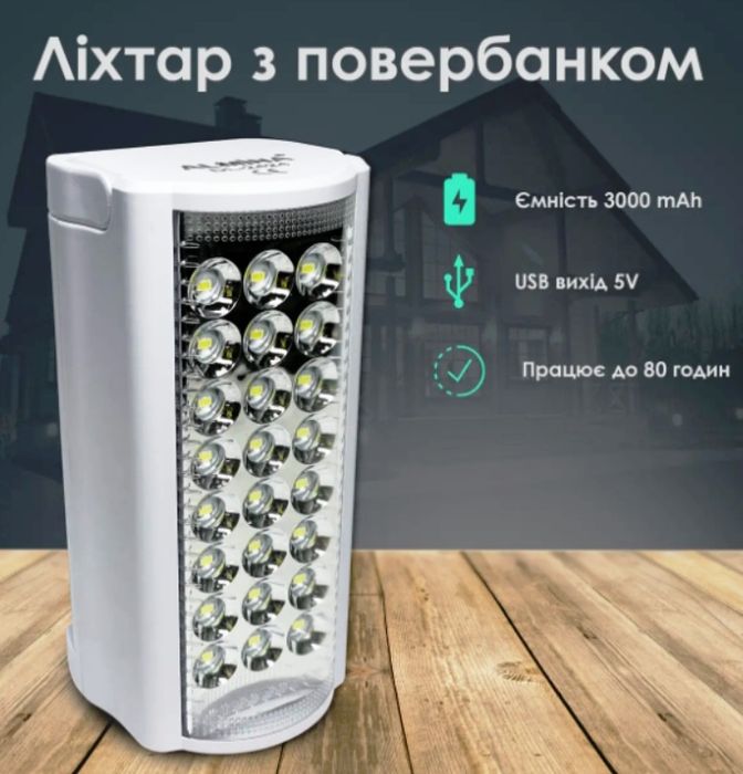 Ліхтар з павербанком Almina/24Led 30000mАг