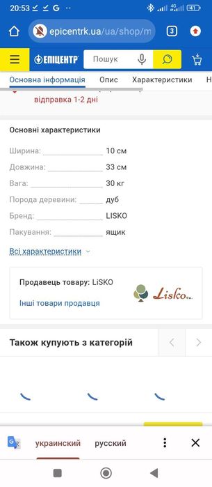 Дрова твердої та фруктової деревини