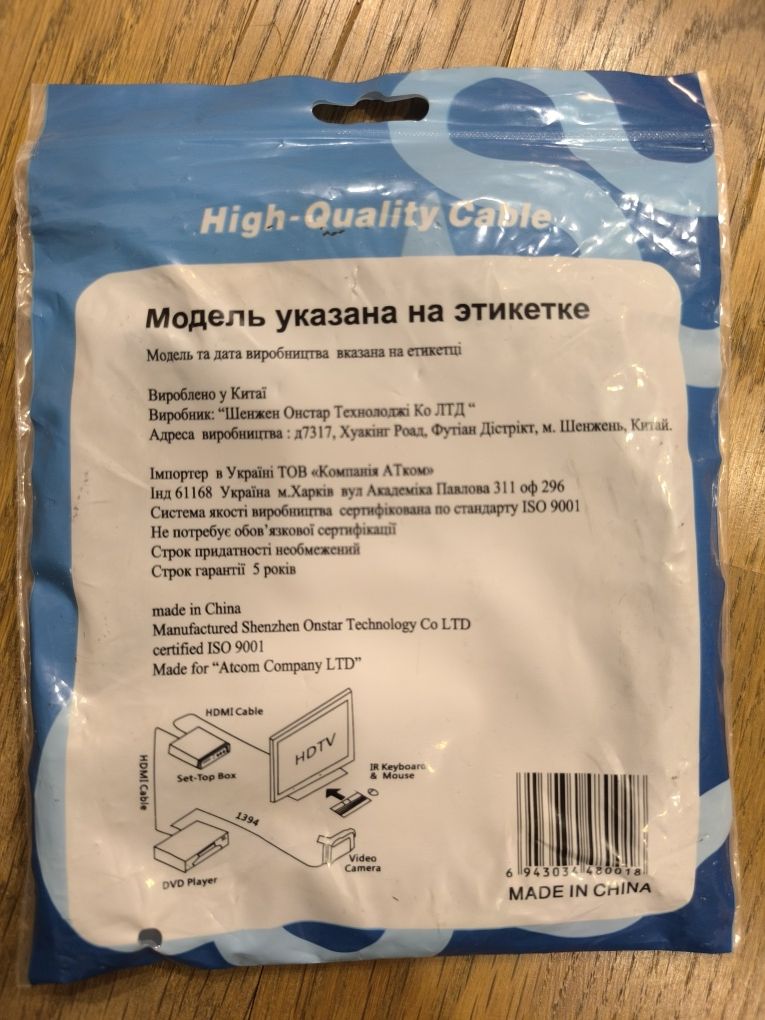 Кабель Atcom USB 2.0 AM - microUSB 1.8 м (9175)