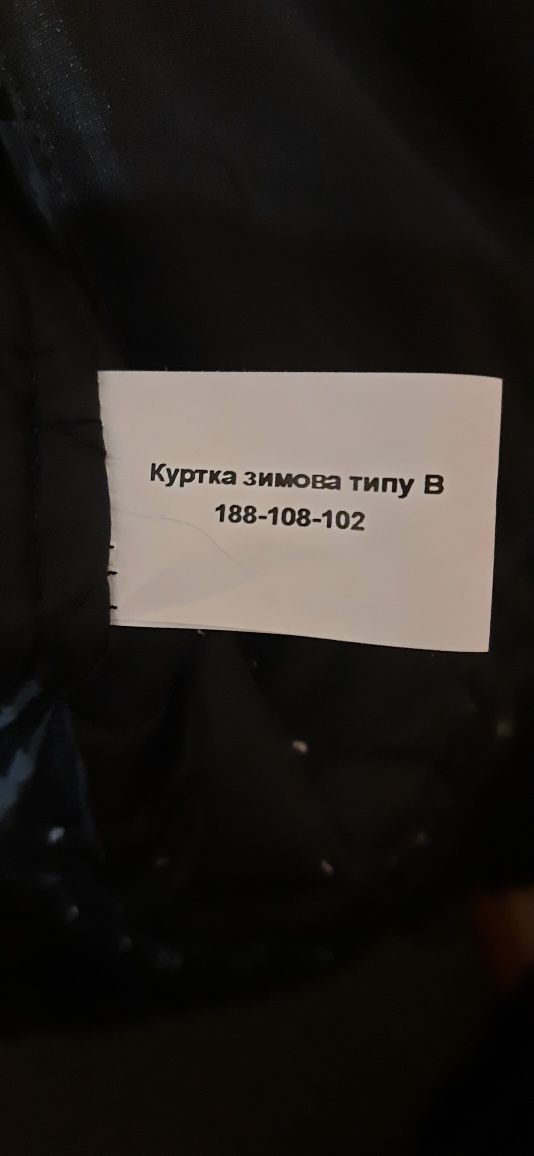 Бушлат поліція довгий