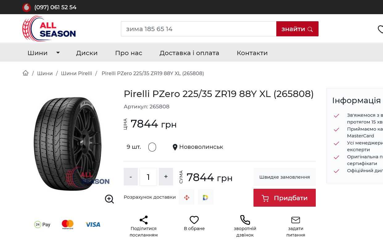 Шини 225/35R19 Pirelli. 99%. 2023р