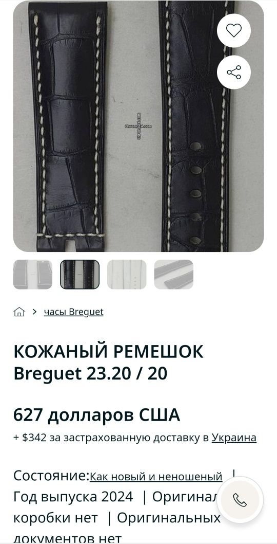 Breguet, Vacheron Constantin, Roger Dubuis.