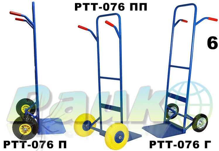Вантажний візок ручний РТТ-076 П, ручная грузовая тележка, візок
