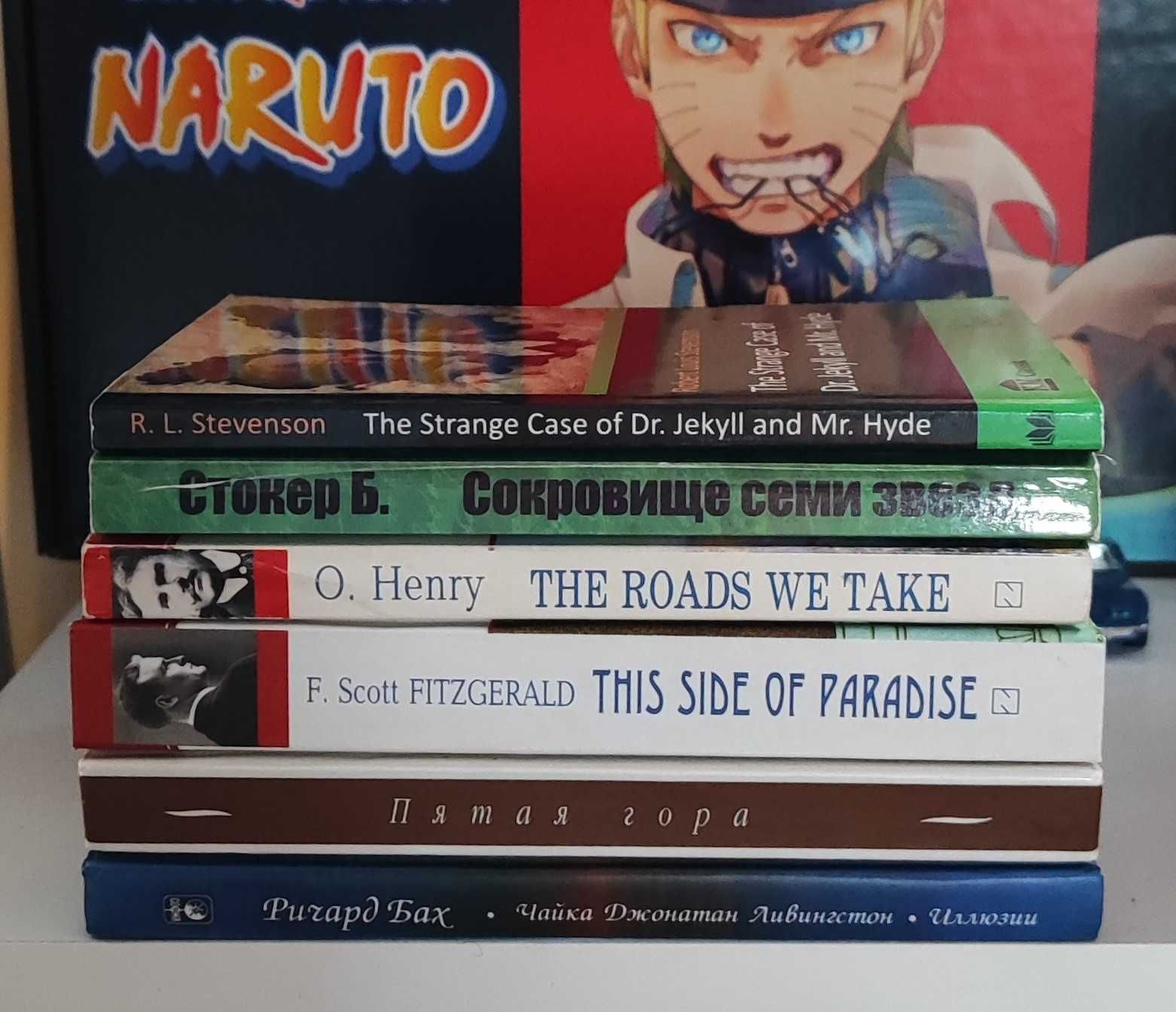 Книги: Стівенсон, Коельйо, О.Генрі, Фітцжеральд