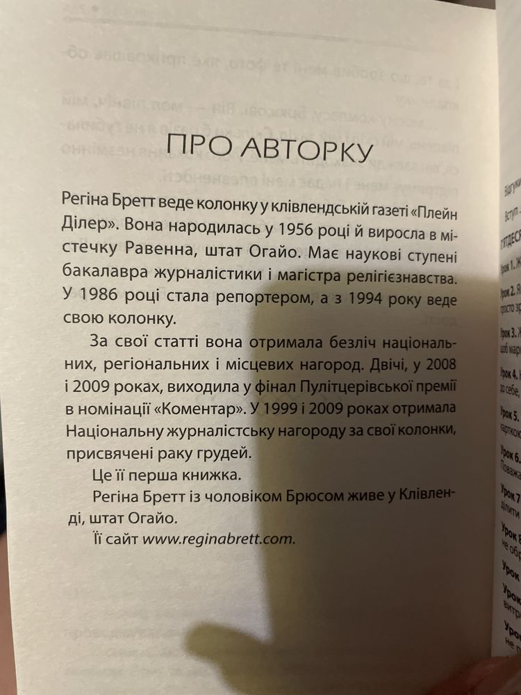 книга «Бог ніколи не моргає» нова