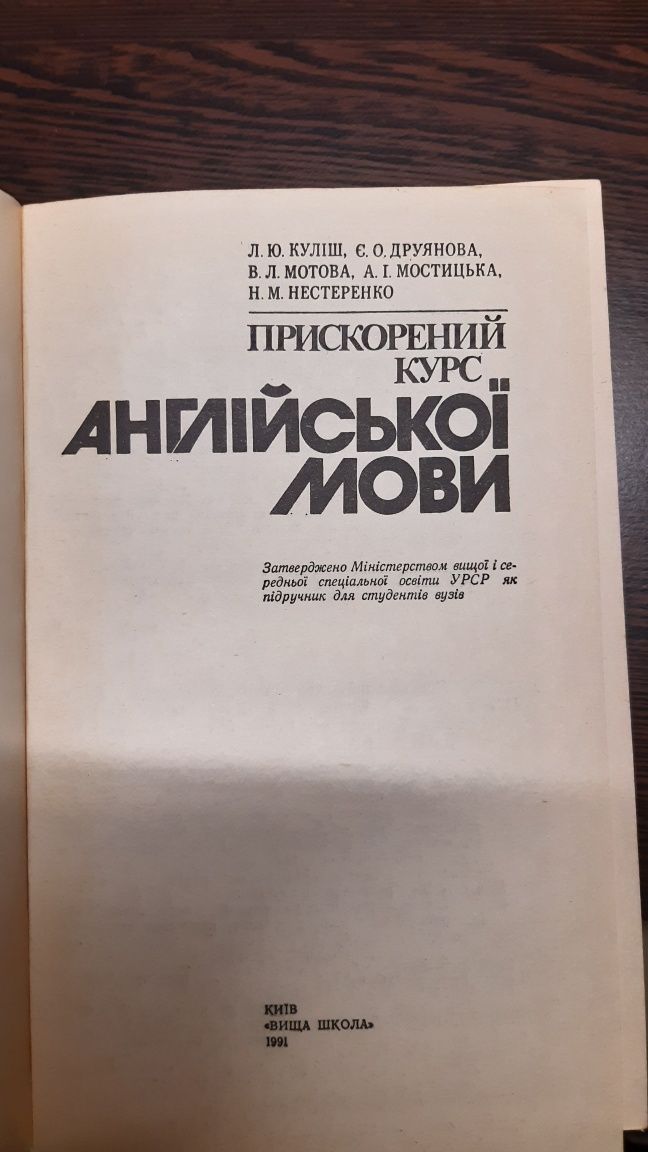 Книга Англійська мова курс + граматика (3 книги) Барановська Т.В.