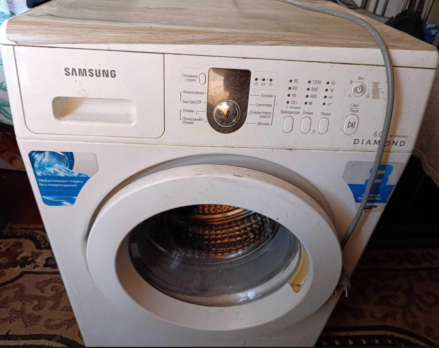 Samsung Diamond 6.0kg