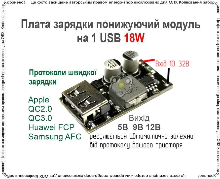 18W Понижающая плата зарядки на 1 USB быстрая зарядка QC2.0 и QC3.0