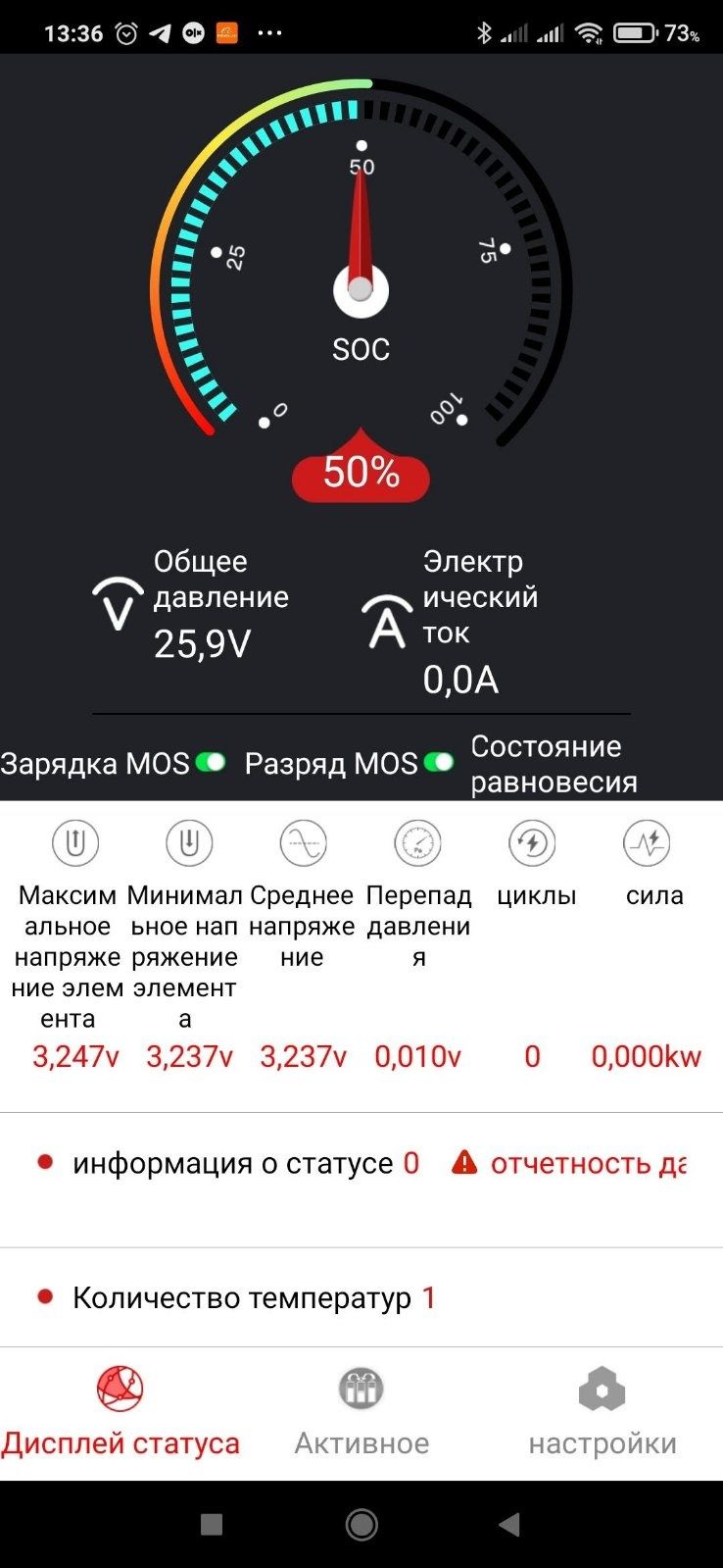 Бмс BMS 13s 14s 48v. 150А Смарт блютуз.