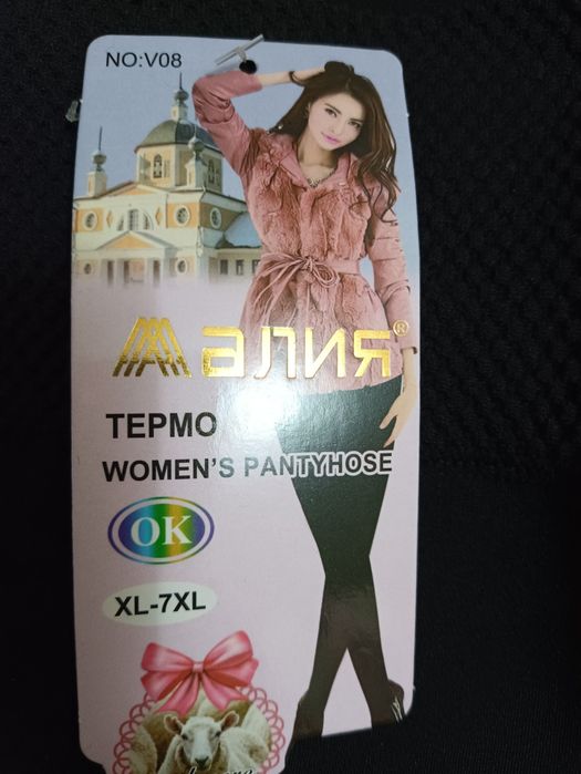 Тёплые колготы отличного качества