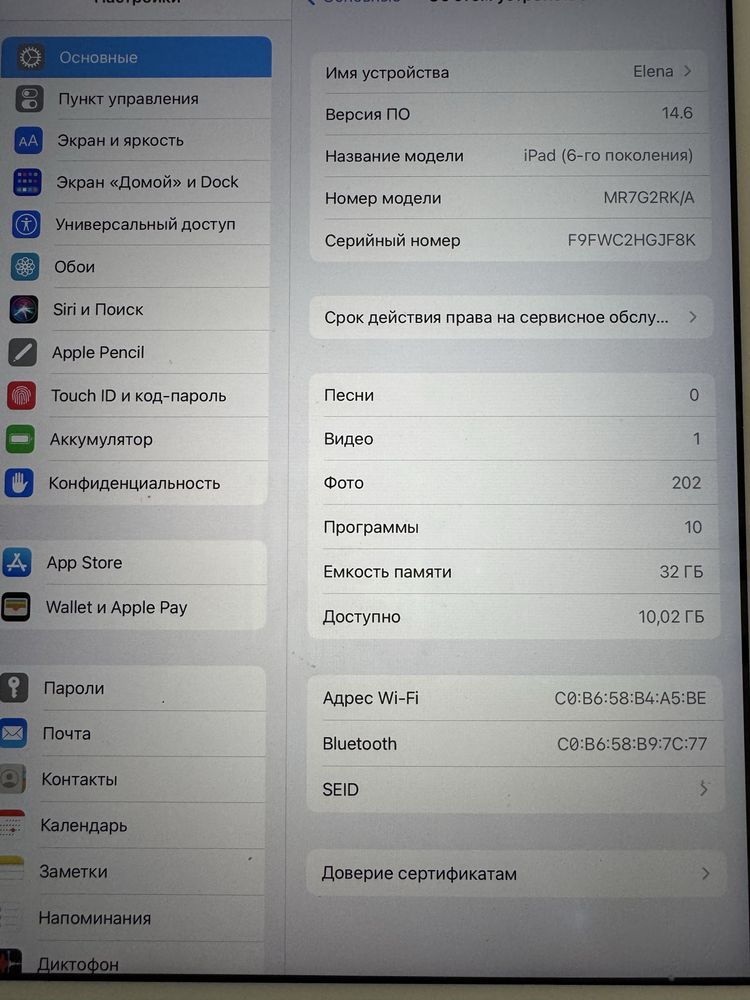 Ipad 6 поколения
