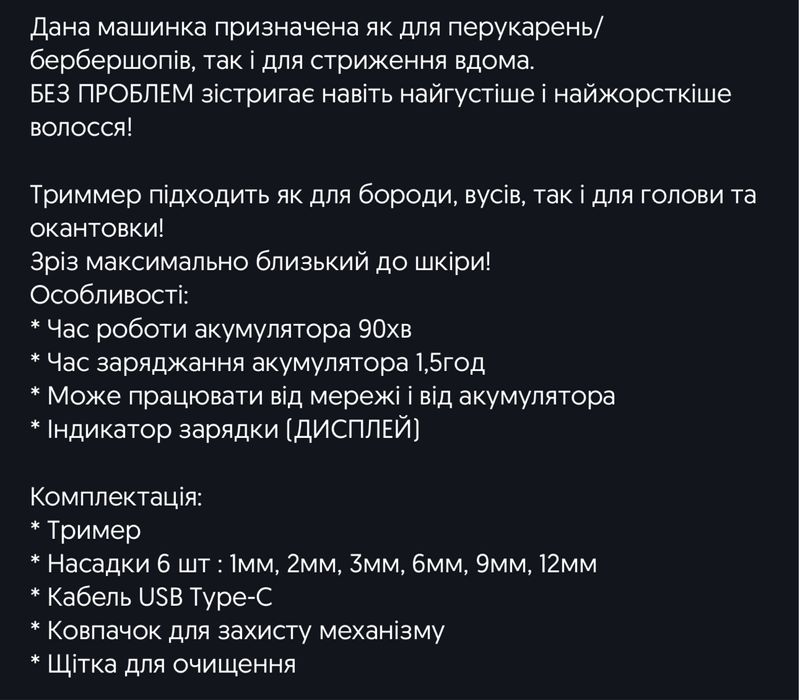 Тример для бороди kemei + сироватка minox+ олійка для бороди