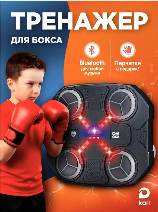 Тренажер для боксу.