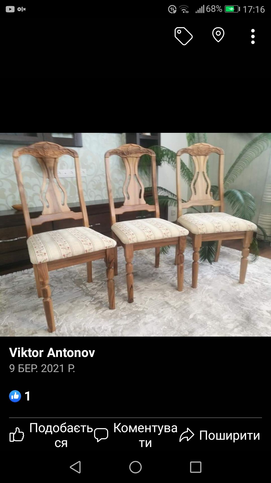 Стільці з горіха. 3500гр.