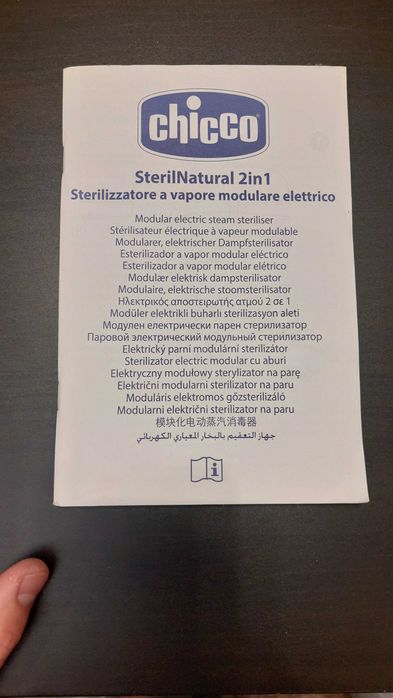 Sterylizator elektryczny CHICCO 2w1
