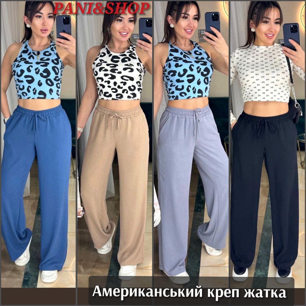 ‼️Штани палаццо на весну-літо. Жатка. Р. 42,44,46,48,50,52,54,56-58