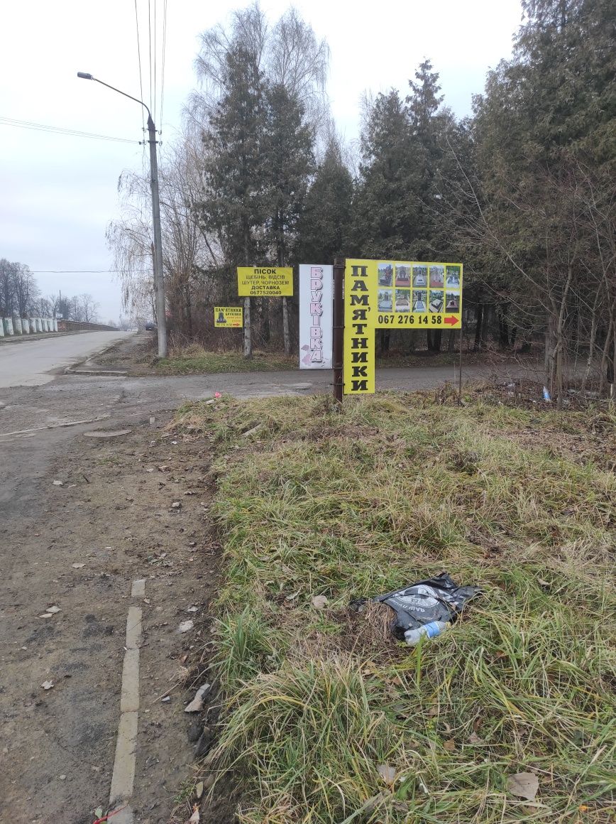 Пам'ятники Дрогобич "ФОП ЯКУБІВ"