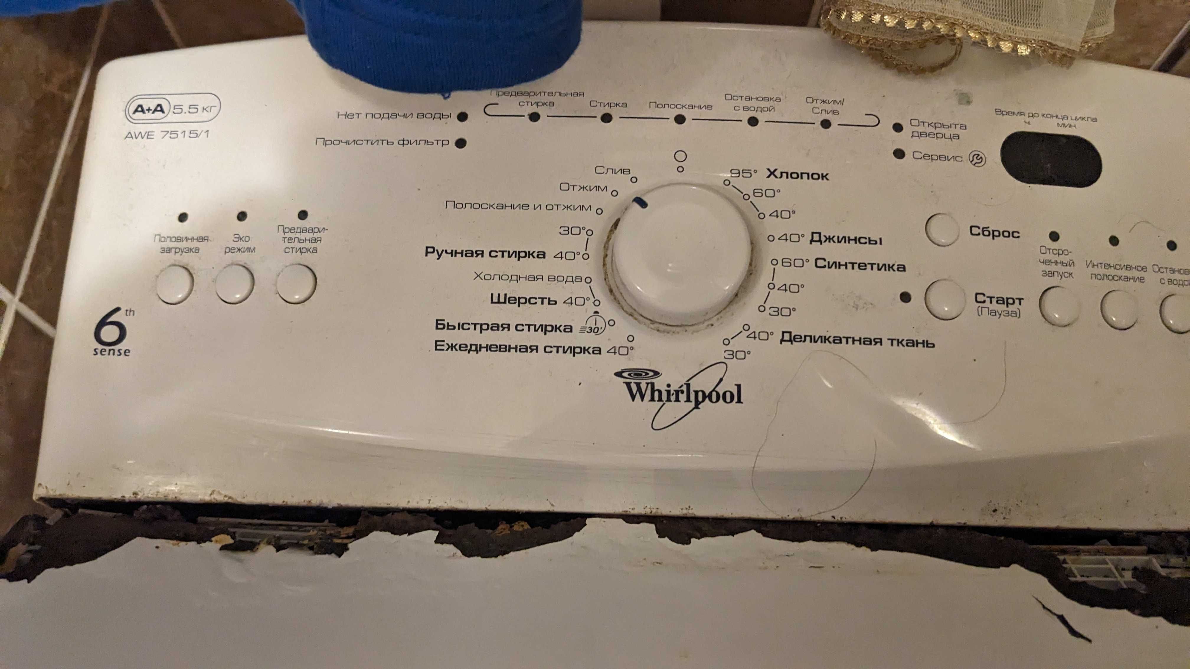 Кришка завантажувального люка для пральної машини Whirlpool