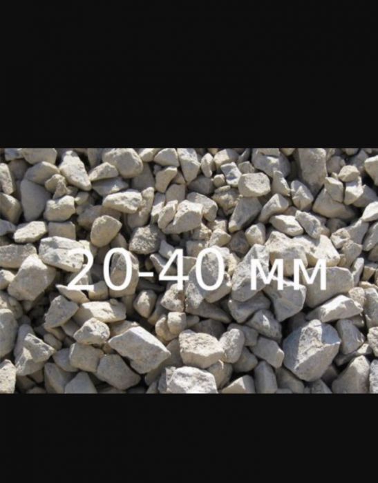 Щебінь. Доставка щебню. відсів. Пісок. Камінь, екскаватор