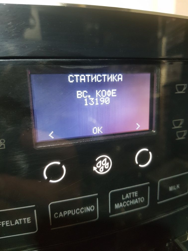 Кавомашина/кофемашина Delonghi Perfecta Cappuccino Graphic Touch б/у