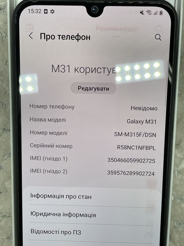 Телефон Samsung Galaxy M31