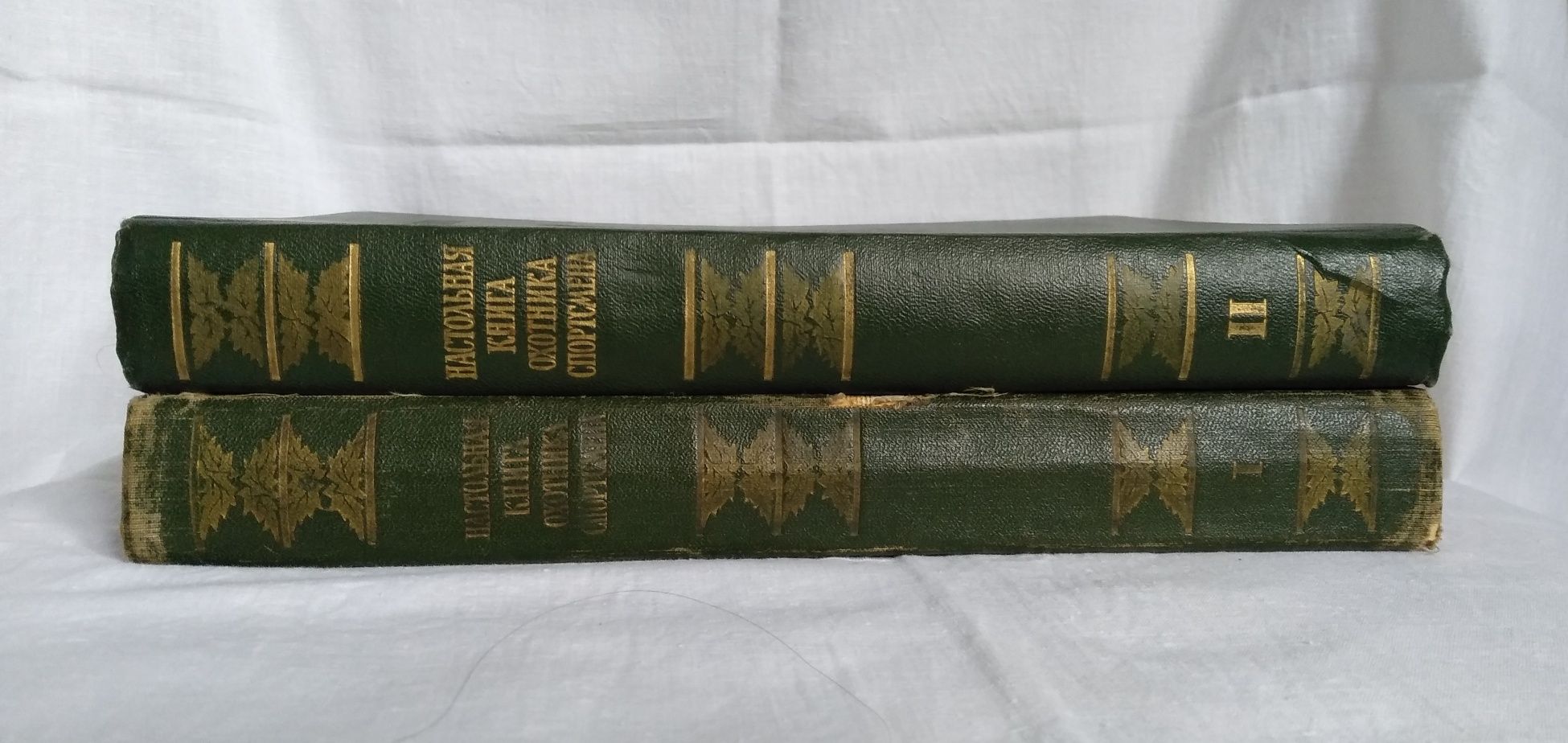 Настольная книга охотника спортсмена в 2 томах 1955, 1957 год.