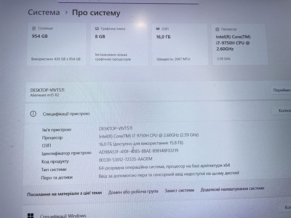 Ігровий ноутбук Dell Alienware RTX 2070 8gb max-q