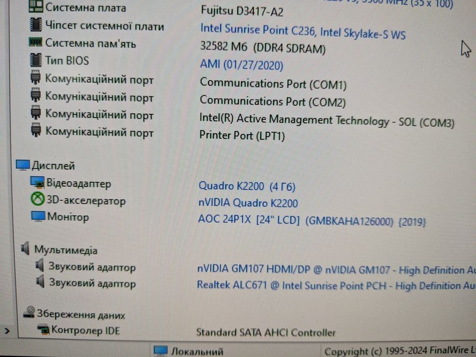 Компютер Ігровий Exeon E3 3.0GHz   32Gb/256Gb відео nVIDIA 4Gb