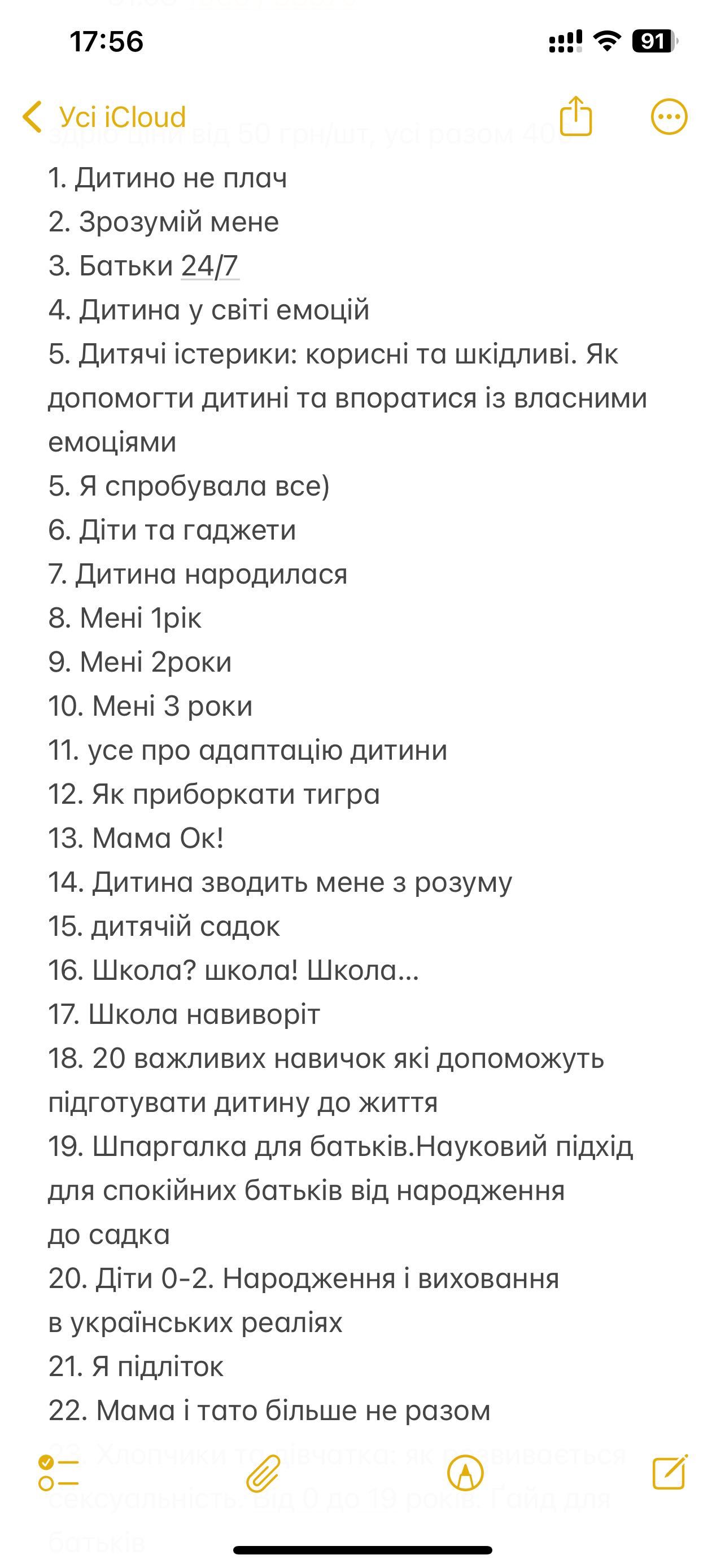 Книга Емоційний інтелект у дитини Ґоттман Джон