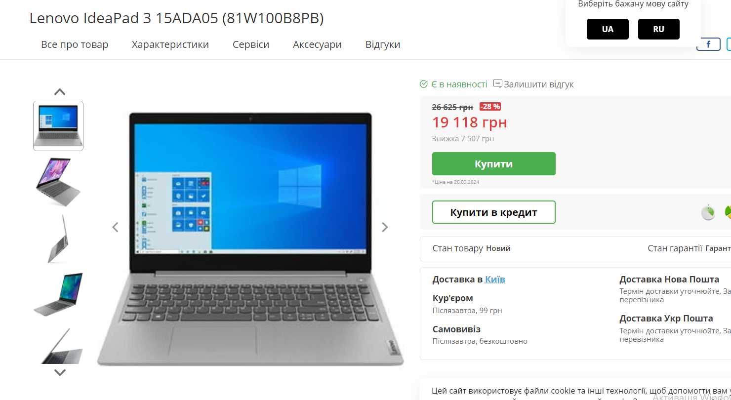 Тонкий швидкий Lenovo з 15.6 матовим якісним дисплеєм