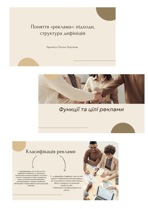 Презентаціі/інфографіки/сценарії та інші послуги