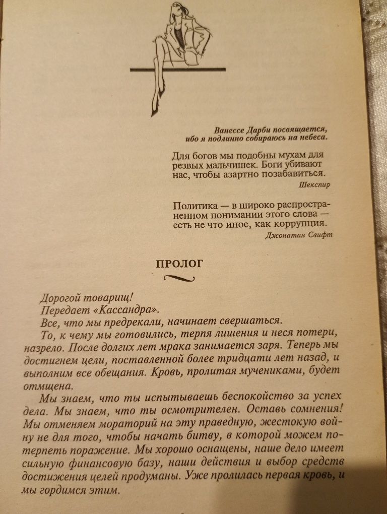 Нора Робертс Смерть не имеет лица