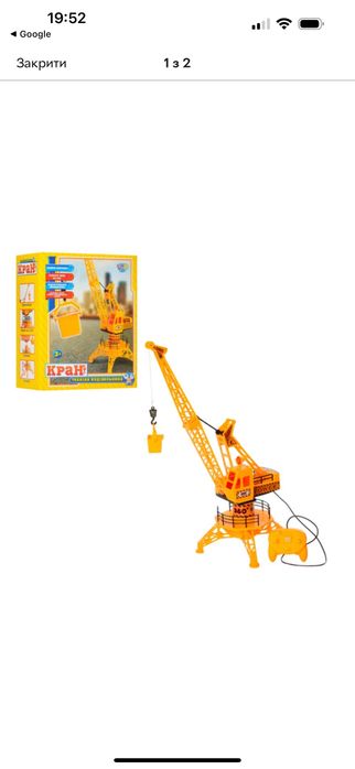 Кран дитячий на управлінні