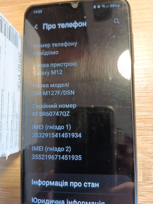 Sаmsung Galacsi M12 4/64