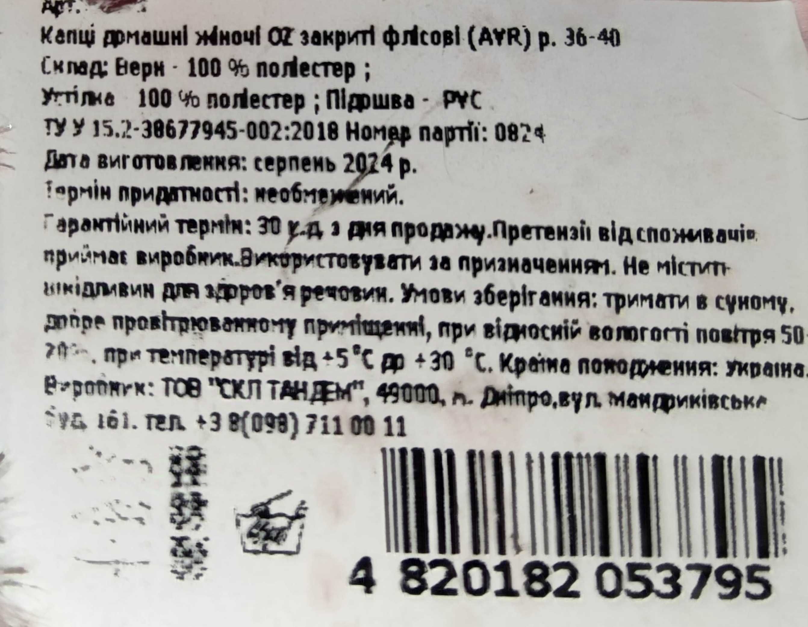 Жіночі капці Twins, українського бренду
