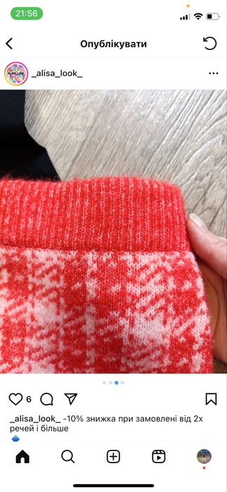 Тепла спідниця