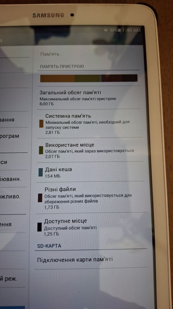 Планшет Samsung  б/у
