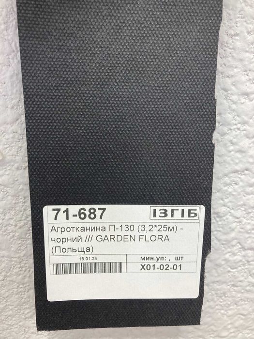 Чорне агроволокно GARDEN FLORA – надійний захист для ваших рослин
