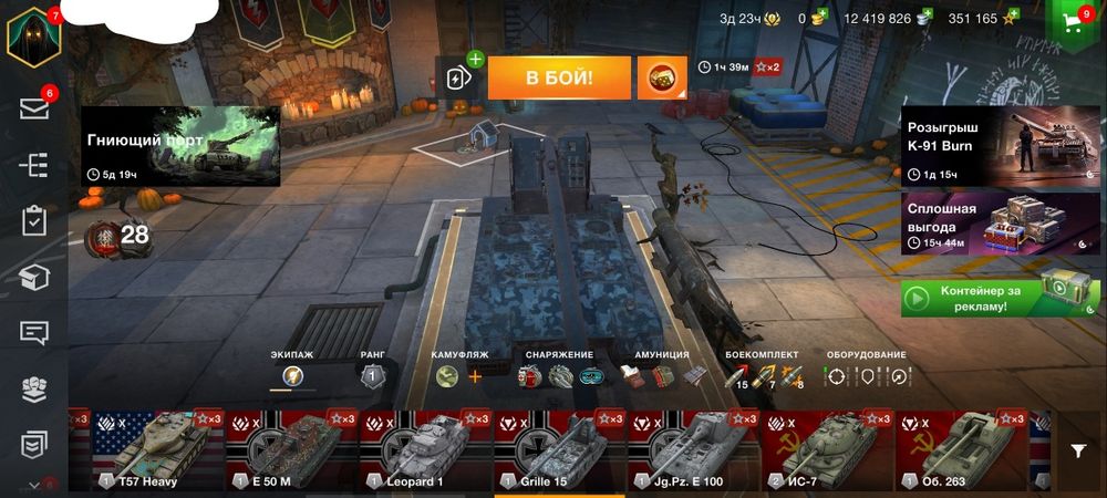 Аккаунт в танках