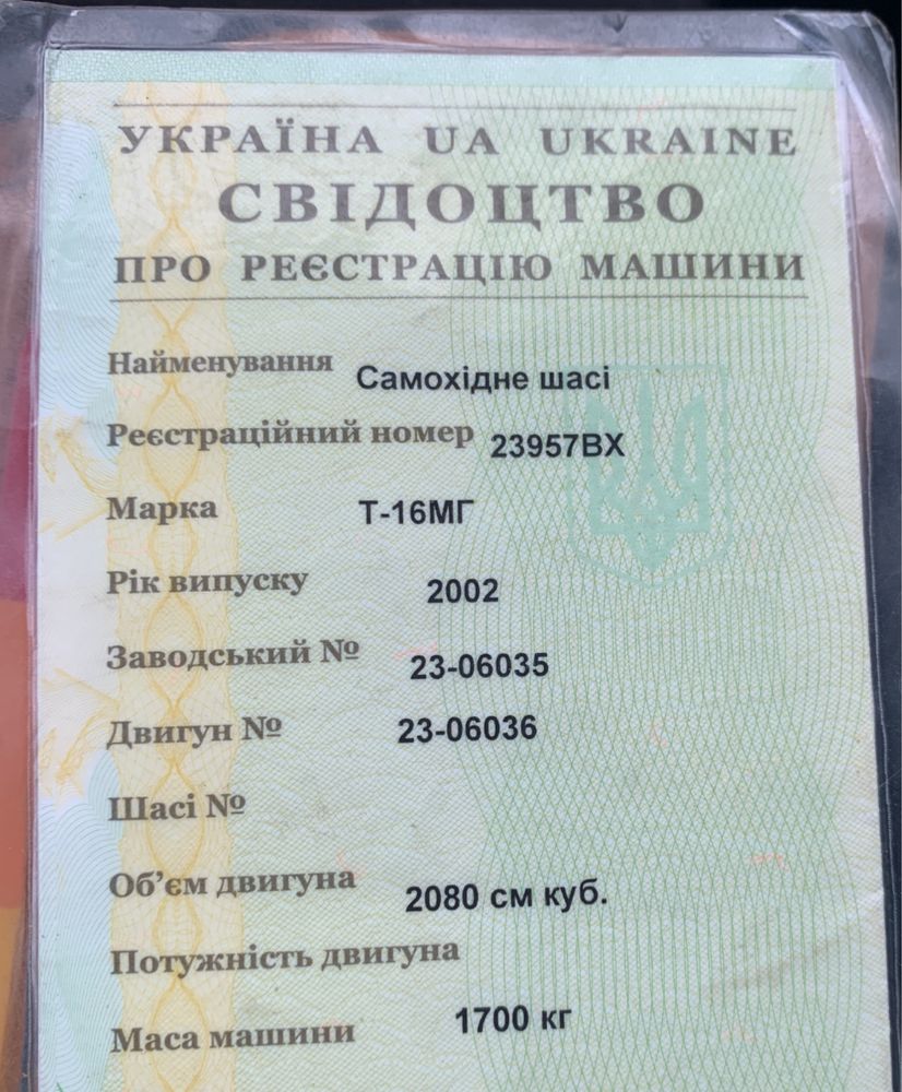 Трактор Т 16 МГ 2002  рік