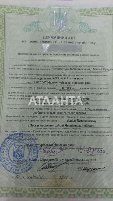 Продаж земельної ділянки 28 соток під будову Малий Кучурів