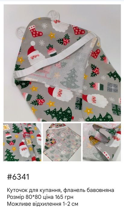 Куточки для купання, пелюшка з кутиком, фланель, принти в наявності