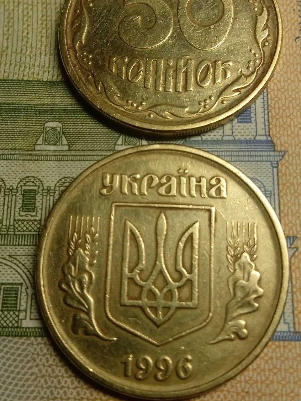 Ценные 50 копеек УКРАИНЫ!)