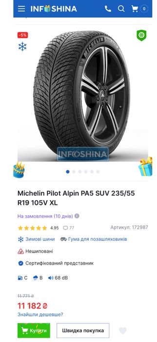 Резина зимняя 235 55 R19 Michelin