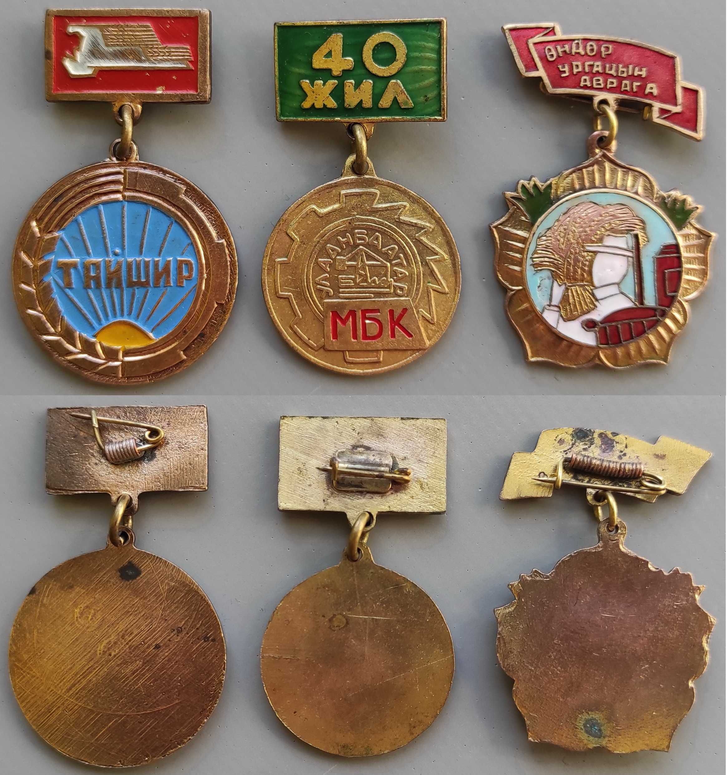 Значки Монголии (МНР) 1950-1980-е, в наборе и поштучно.