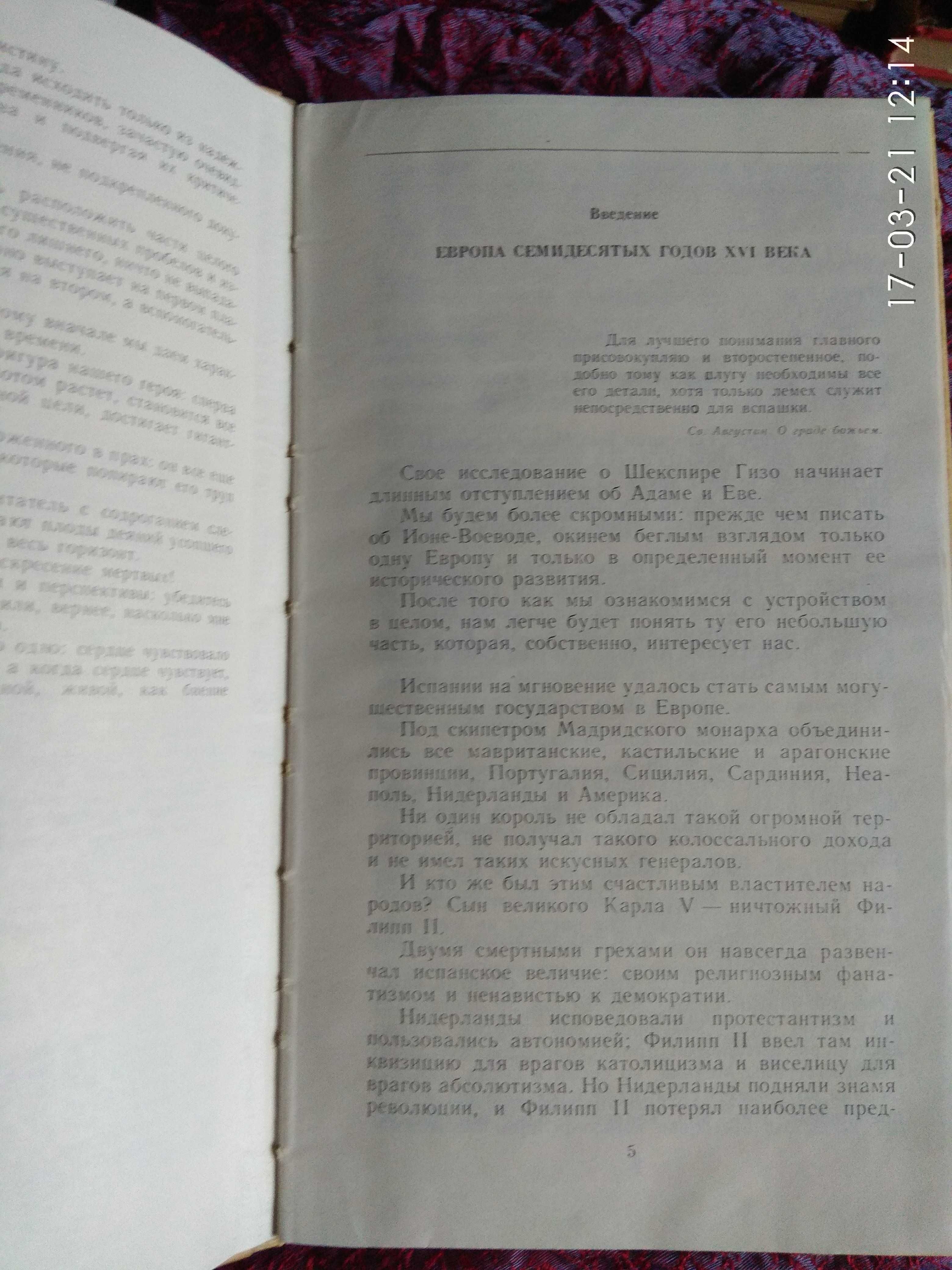 Богдан Хашдеу "Ион Воевода Лютый"