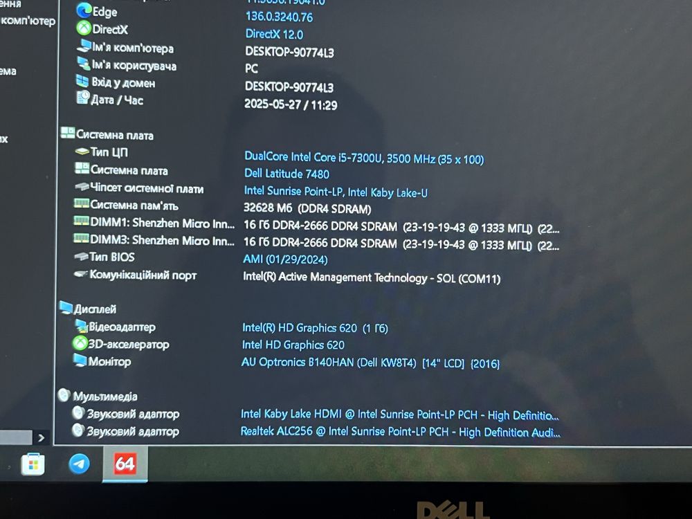 Сенсорна матриця в зборі Dell Latitude 7480